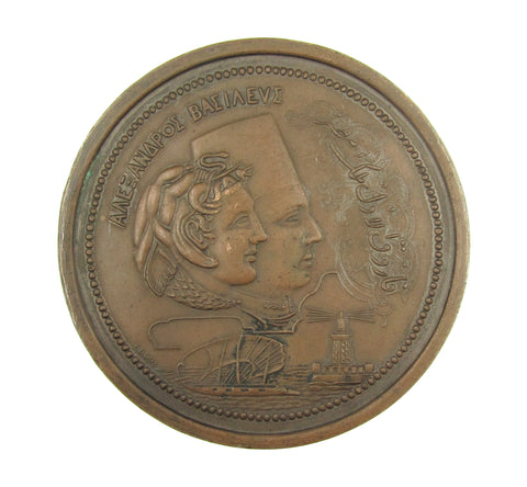 Egypt 1942 University Of Alexandria Opening 75mm Medal - By Bichay