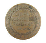 Egypt 1942 University Of Alexandria Opening 75mm Medal - By Bichay