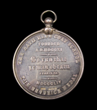 1854 Bath Bluecoat School 'The Brodrick Medal' - Silver 45mm Medal
