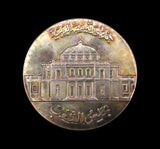 Egypt 1972 General Assembly of The Egyptian Government 61mm Silver Medal