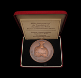 1988 400th Anniversary of Welsh Bible Translation 63mm Medal - Royal Mint