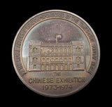 1973-1974 Chinese Exhibition 51mm Silver Medal