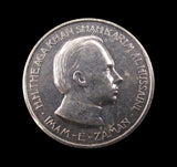 1967 The Aga Khan IV 10th Anniversary Imamat 33mm Silver Medal