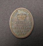 1887 Victoria Golden Jubilee Oval Silver Medal
