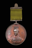 1881 Anniversary Of The Volunteer Movement 64mm Bronze Medal - Named