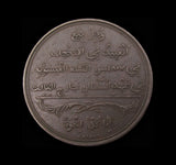 1807 Abolition Of The Slave Trade Sierra Leone 36mm Medal - By Pidgeon