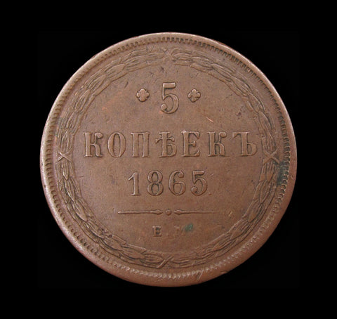 Russia 1865 Alexander II 5 Kopeks - VF