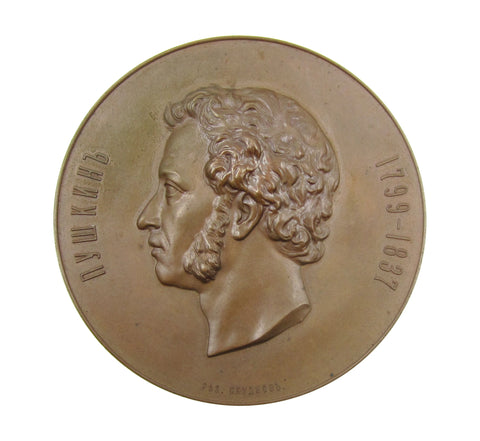 Russia 1899 Birth of A.S. Pushkin 100th Anniversary 66mm Medal
