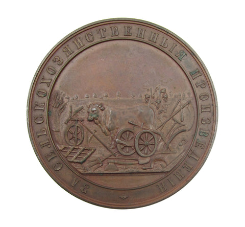 Russia 1887 Alexander III 65mm Agricultural Medal