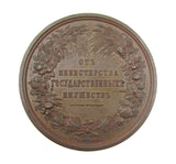 Russia 1887 Alexander III 65mm Agricultural Medal