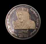 Saudi Arabia 1975 Death of Faisal I 4x Silver Medal Set - Cased