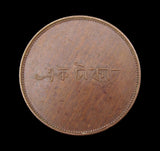 India 19th Century Budder Pore One Rupee Copper Token