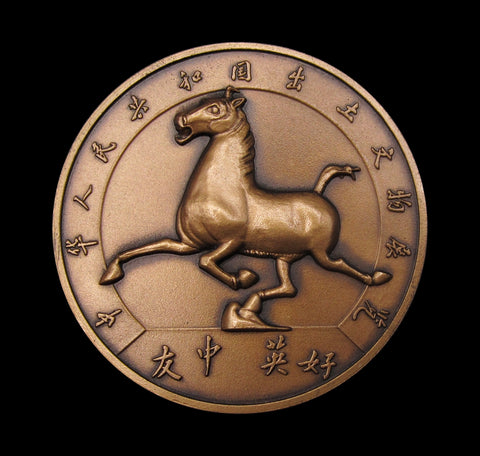 1973-1974 Chinese Exhibition 51mm Bronze Medal - Cased