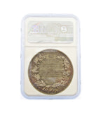 1916 Victory Of Jutland Bank 45mm Silver Medal - NGC MS66