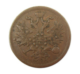 Russia 1865 Alexander II 5 Kopeks - VF