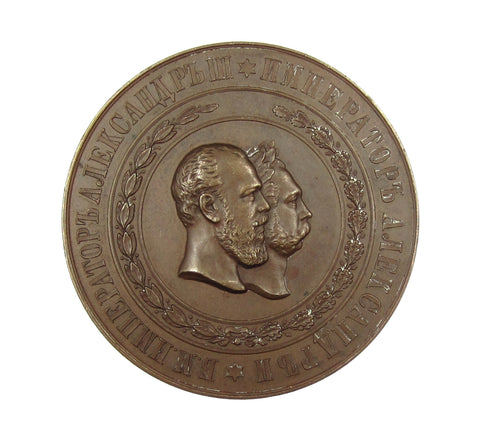 Russia 1886 Victory Memorial Made Of Turkish Canons 72mm Medal