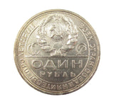 Russia 1924 USSR Rouble - EF