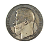 Russia 1896 Nizhny Industrial & Art Exhibition 51mm Silver Medal