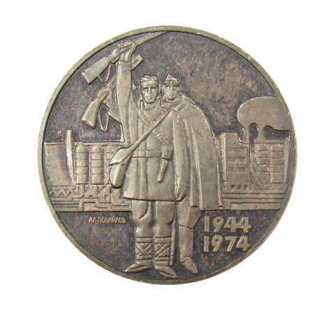 Bulgaria 1974 5 Leva Liberation From Fascism - Proof