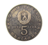 Bulgaria 1974 5 Leva Liberation From Fascism - Proof