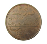 1807 Abolition Of The Slave Trade 36mm Medal - By Pidgeon