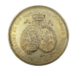 1893 Marriage Of George Duke Of York & Princess Mary 51mm Medal