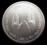 Israel 1955 Set Of 5 x Silver Pidyon Shekels - By De-Vere Coins