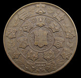 1916 & 1917 Technological Examination 51mm Bronze & Silver Medals